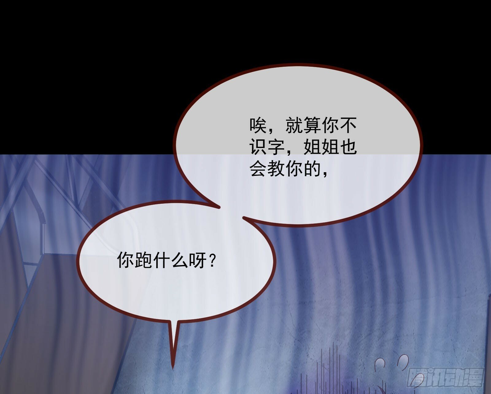 鬼怪“扫盲班”36