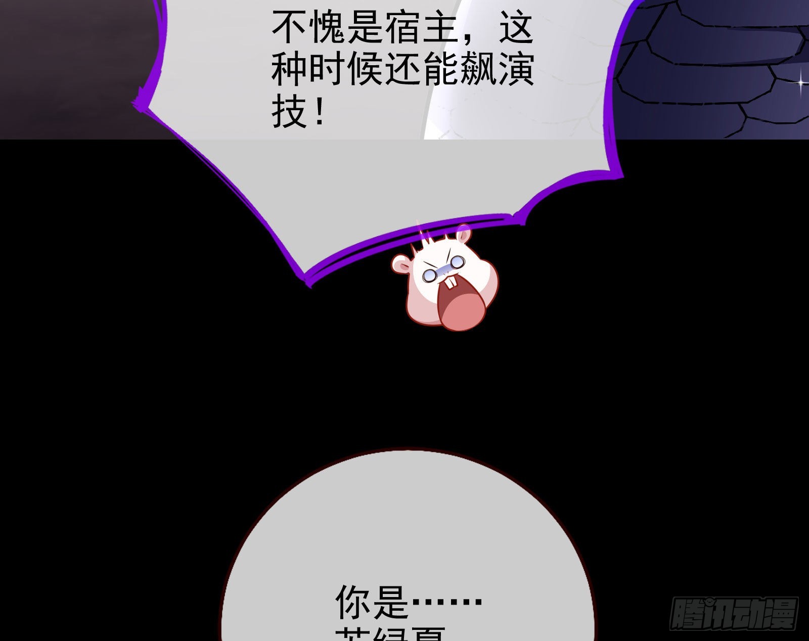 公主与恶龙17