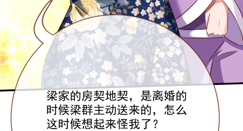 离婚后婆婆竟然做这种事！14
