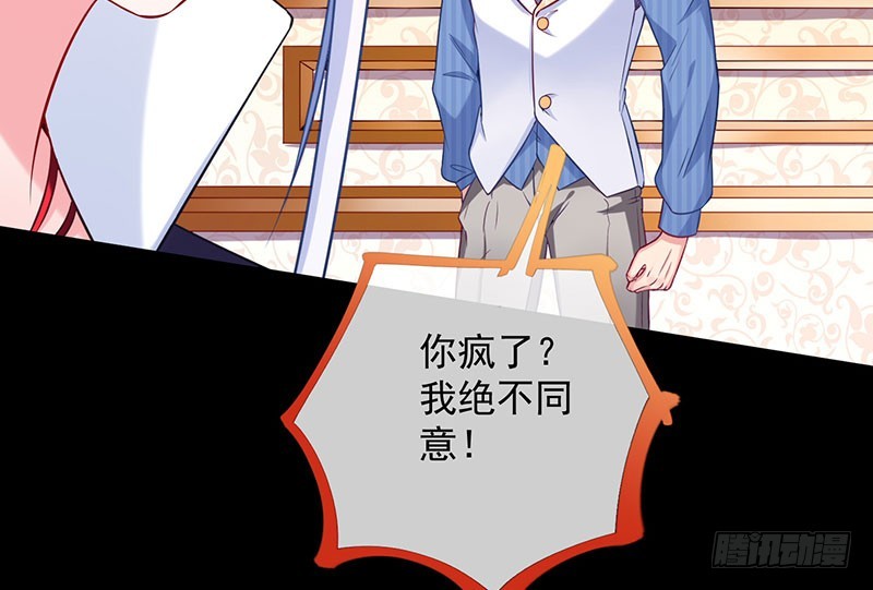 你要变成人类吗？92