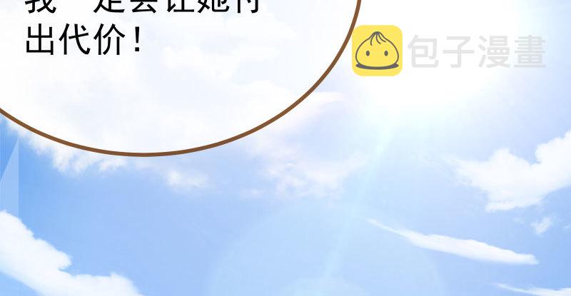 女主老妈杀来76
