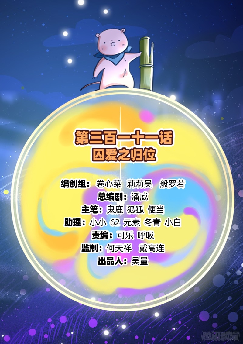 归位1