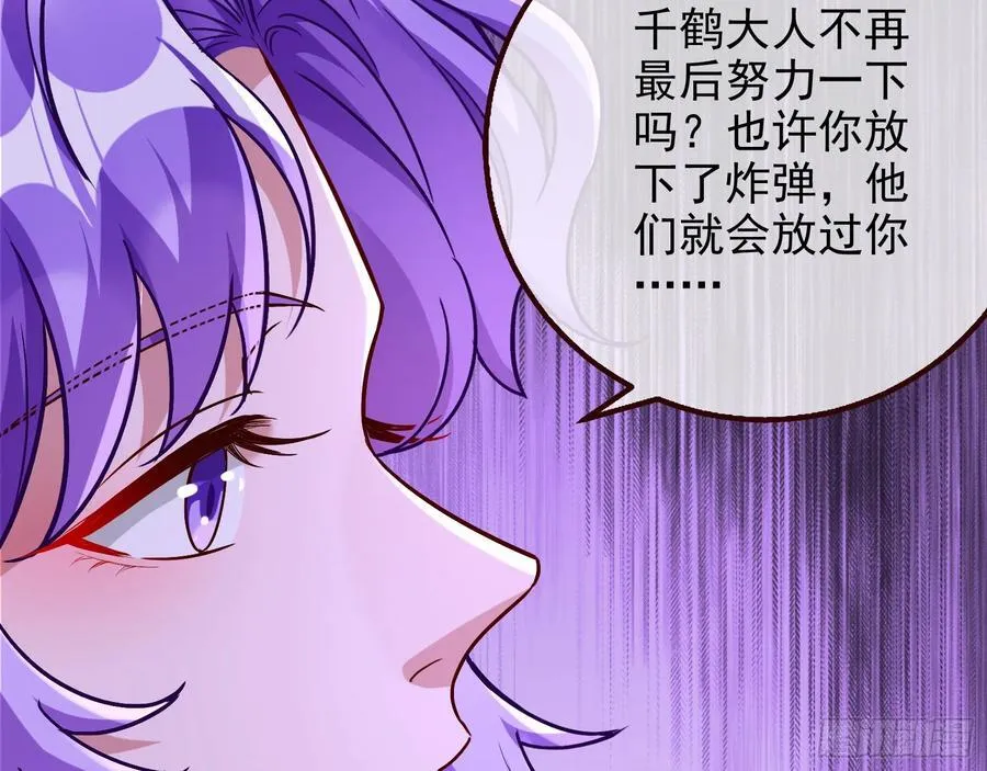 杀了她44