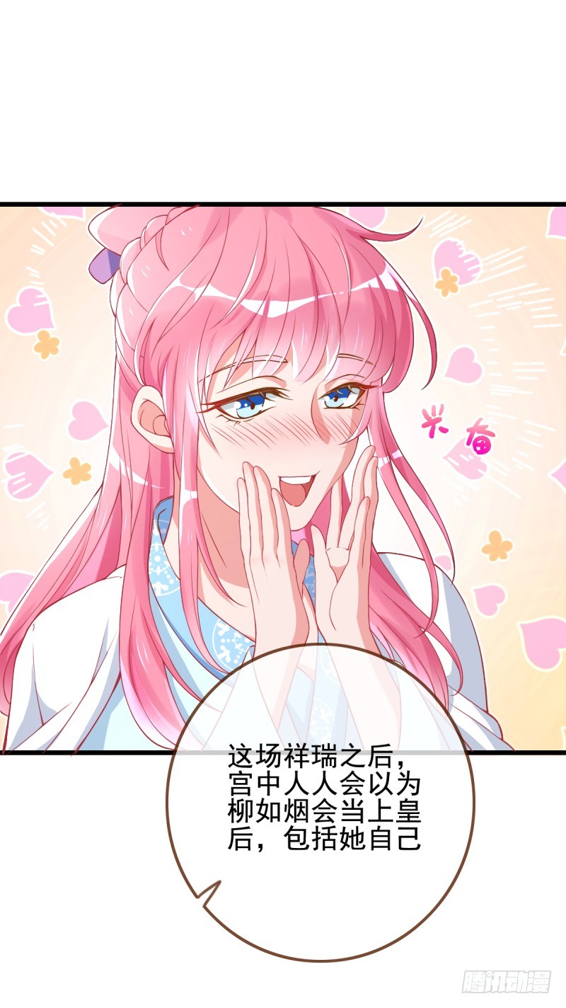 因为我想让她死30