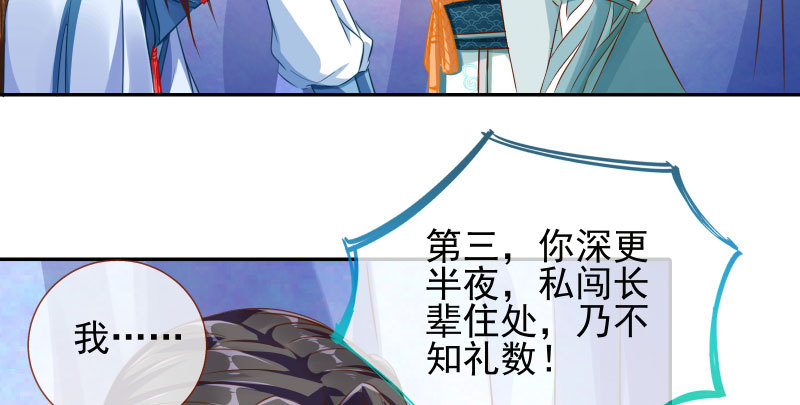 你和师尊是什么关系70