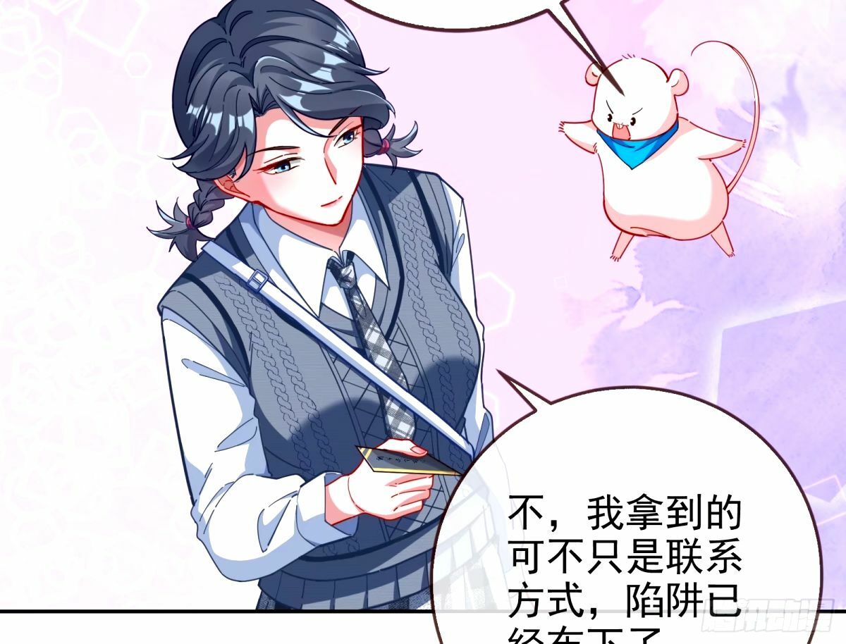 不许靠近苏绿夏9