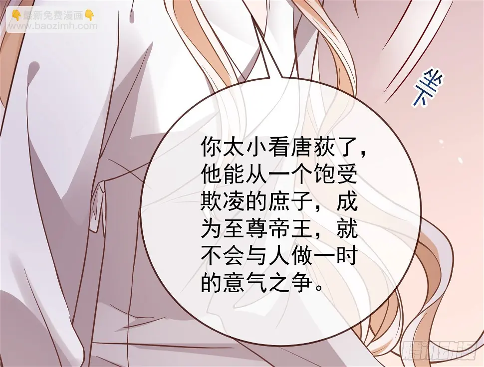 暴君的警告71