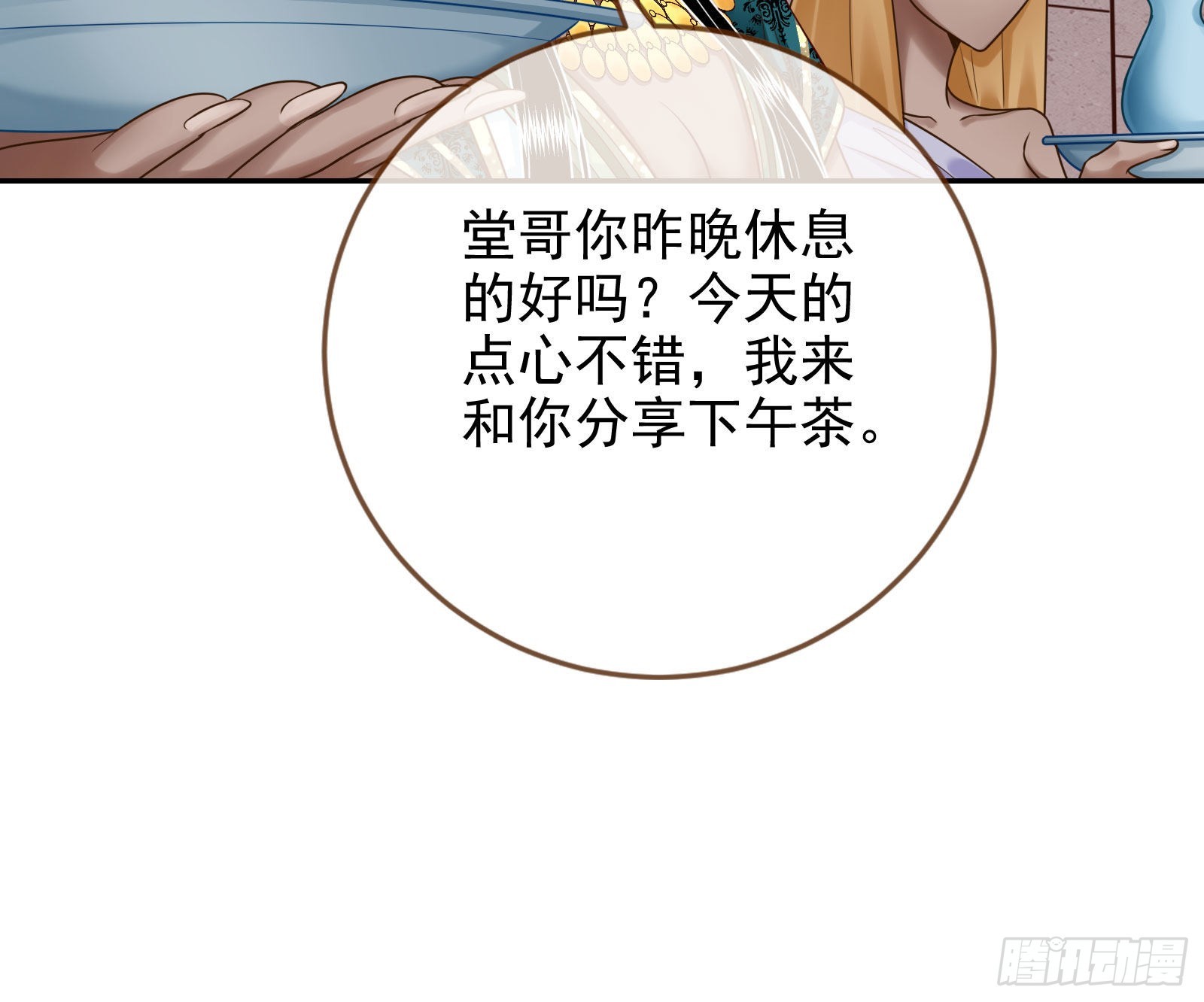 王宫里的阴谋121