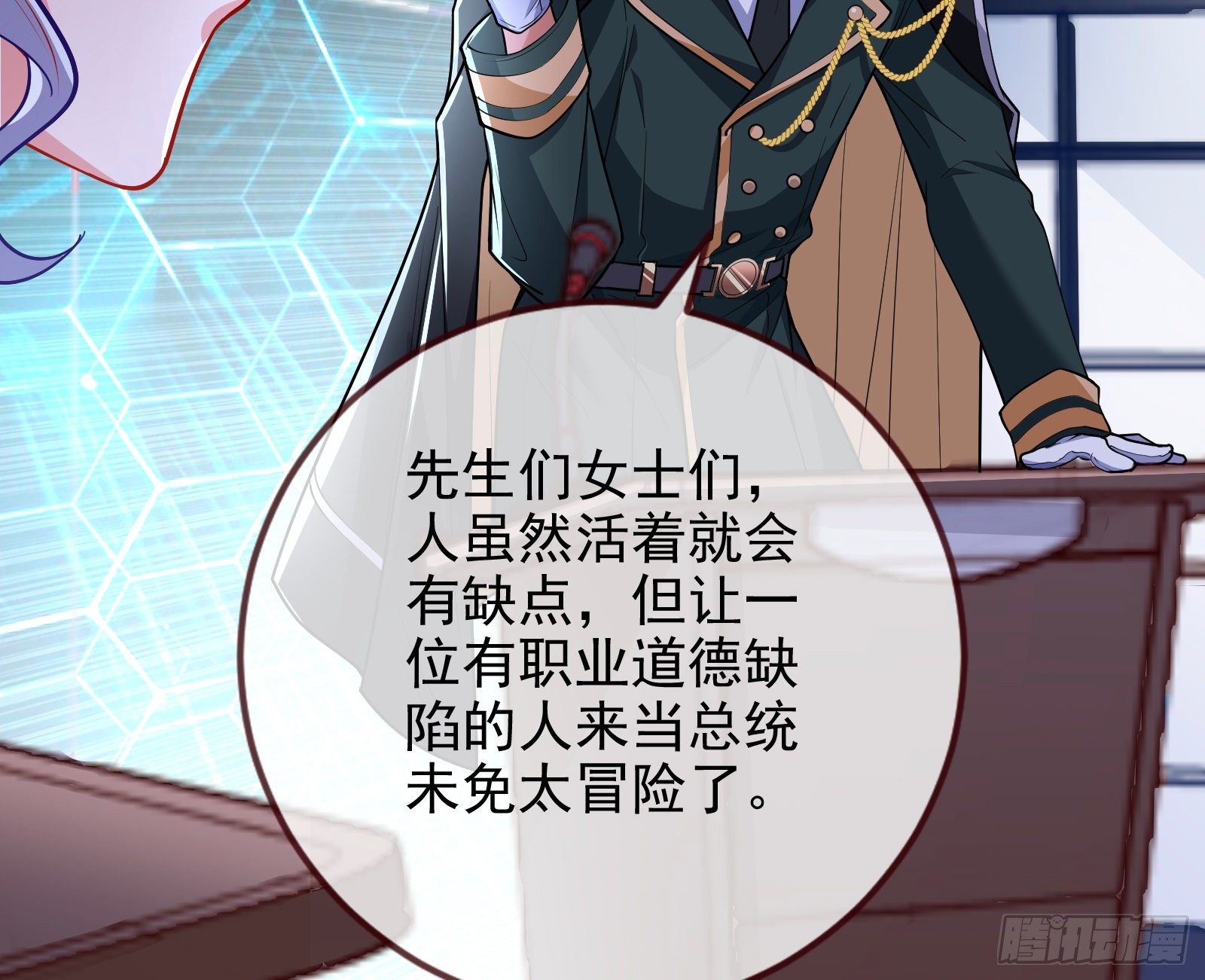 闻道先的陷阱54