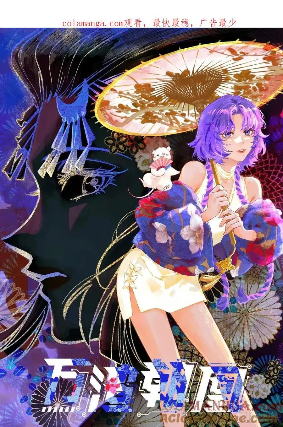 “偶遇”0
