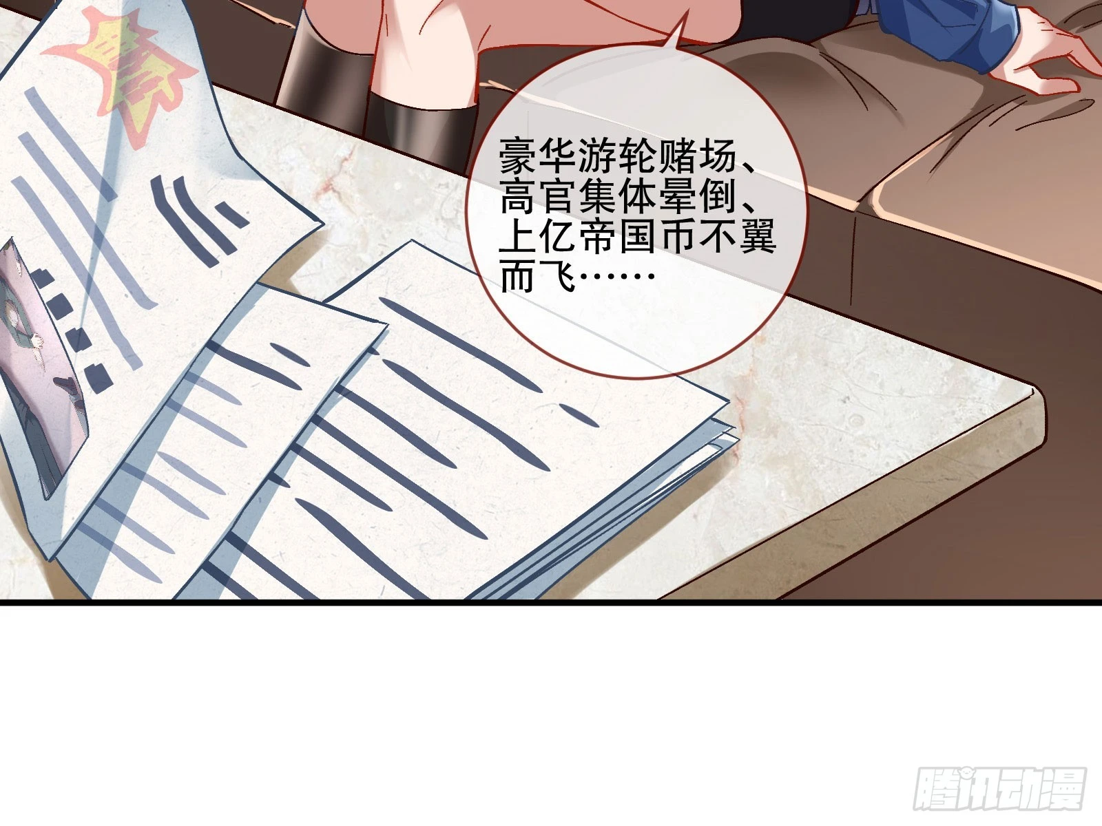 头条新闻6
