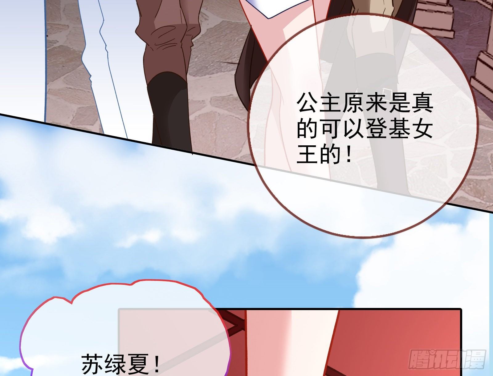 王爷，救救我5