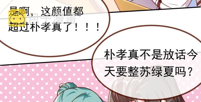 女主老妈杀来46