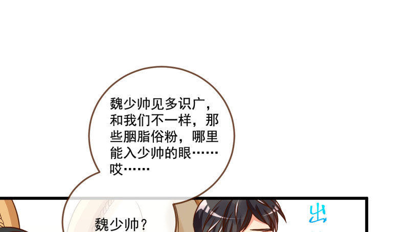 女人，你敢拒绝我？24