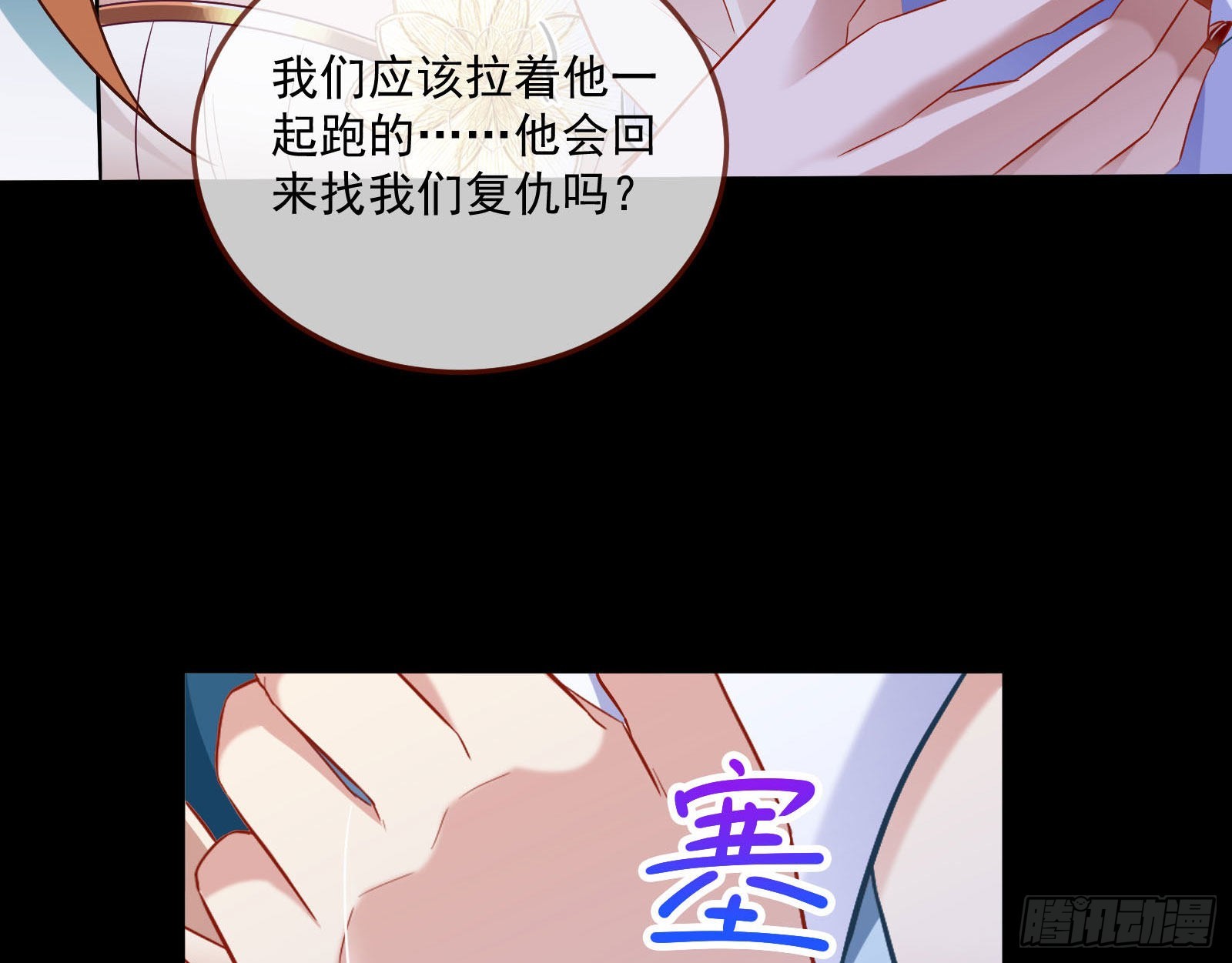 谁是鬼？90