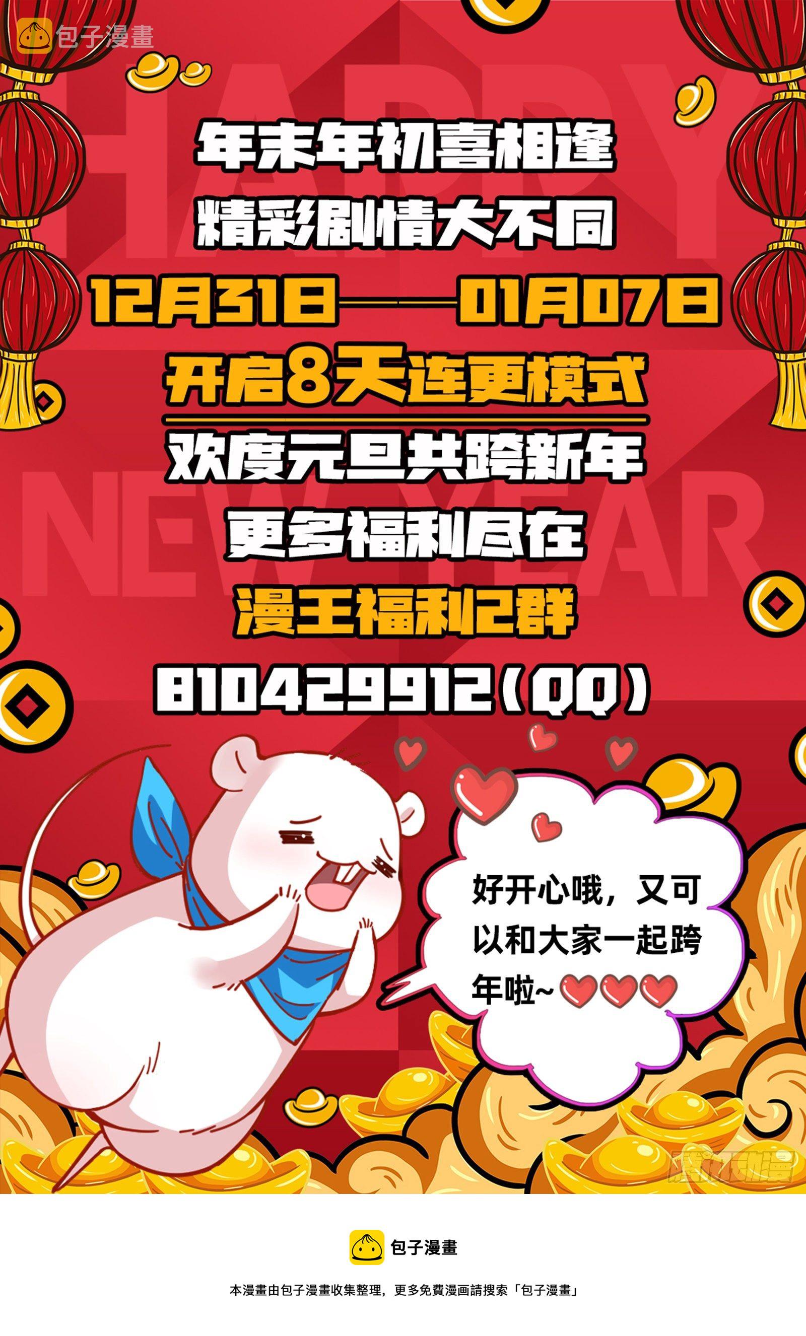 逃亡的闻道先108