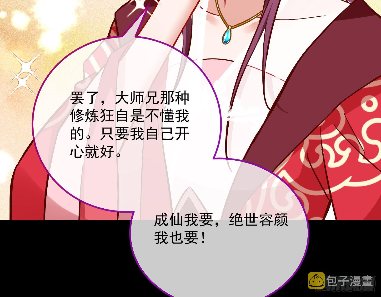 爱美入魔72
