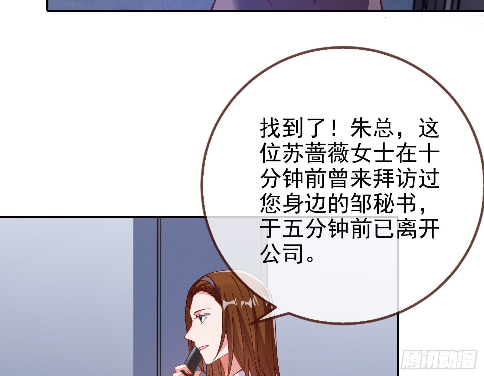 小心女主45