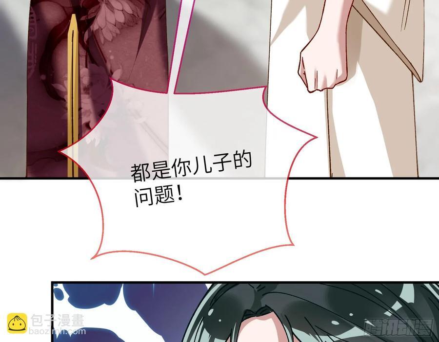 错嫁人渣77