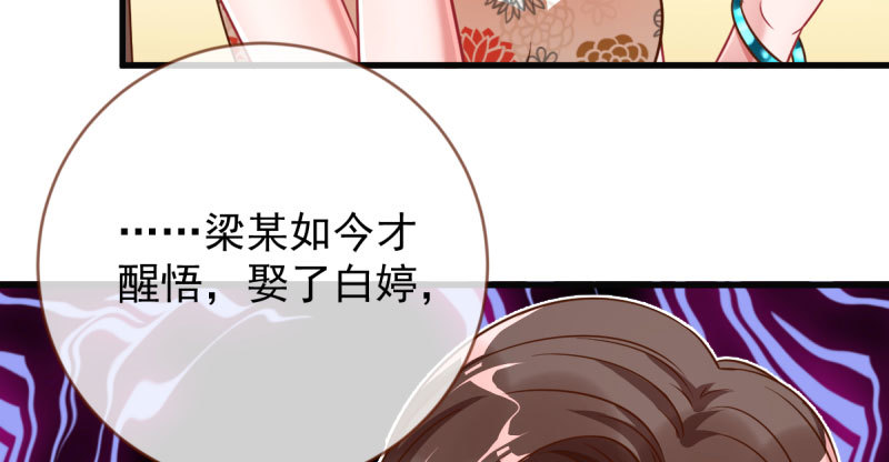 人渣只配和人渣吃一辈子苦21