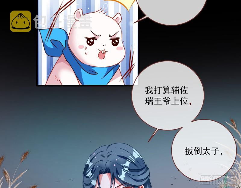 逆天改命72