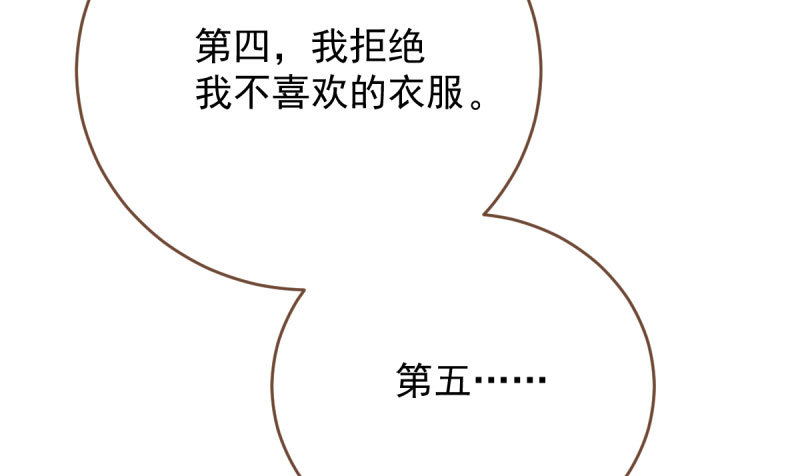 霸道军阀14