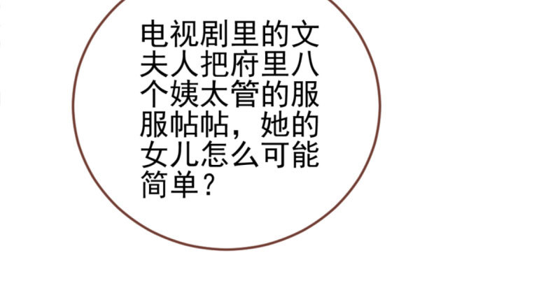 替身大战白月光74