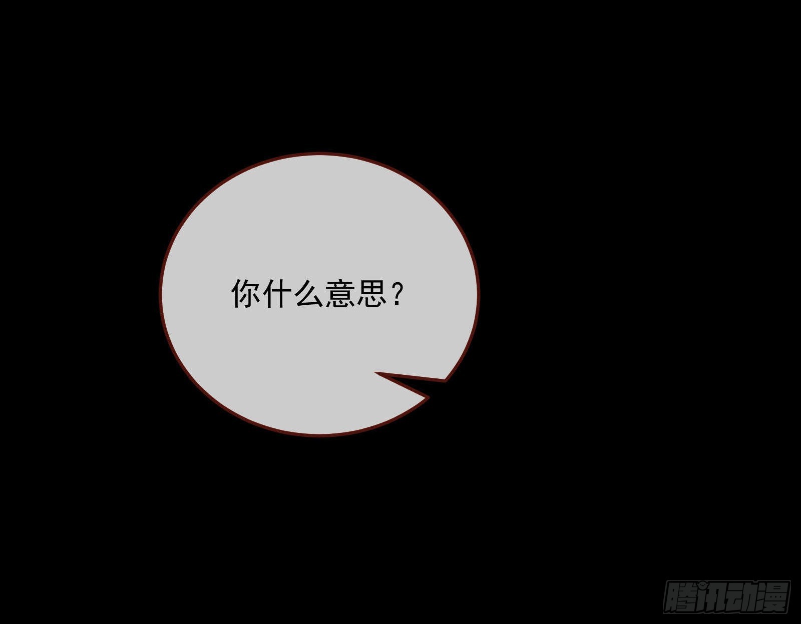 曲终人散3