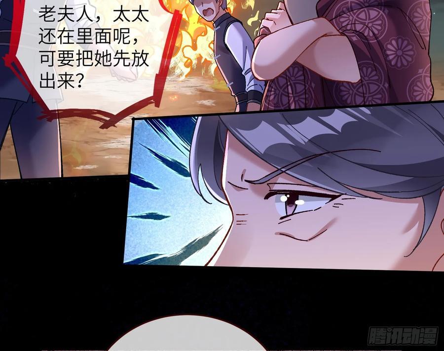 错嫁人渣106