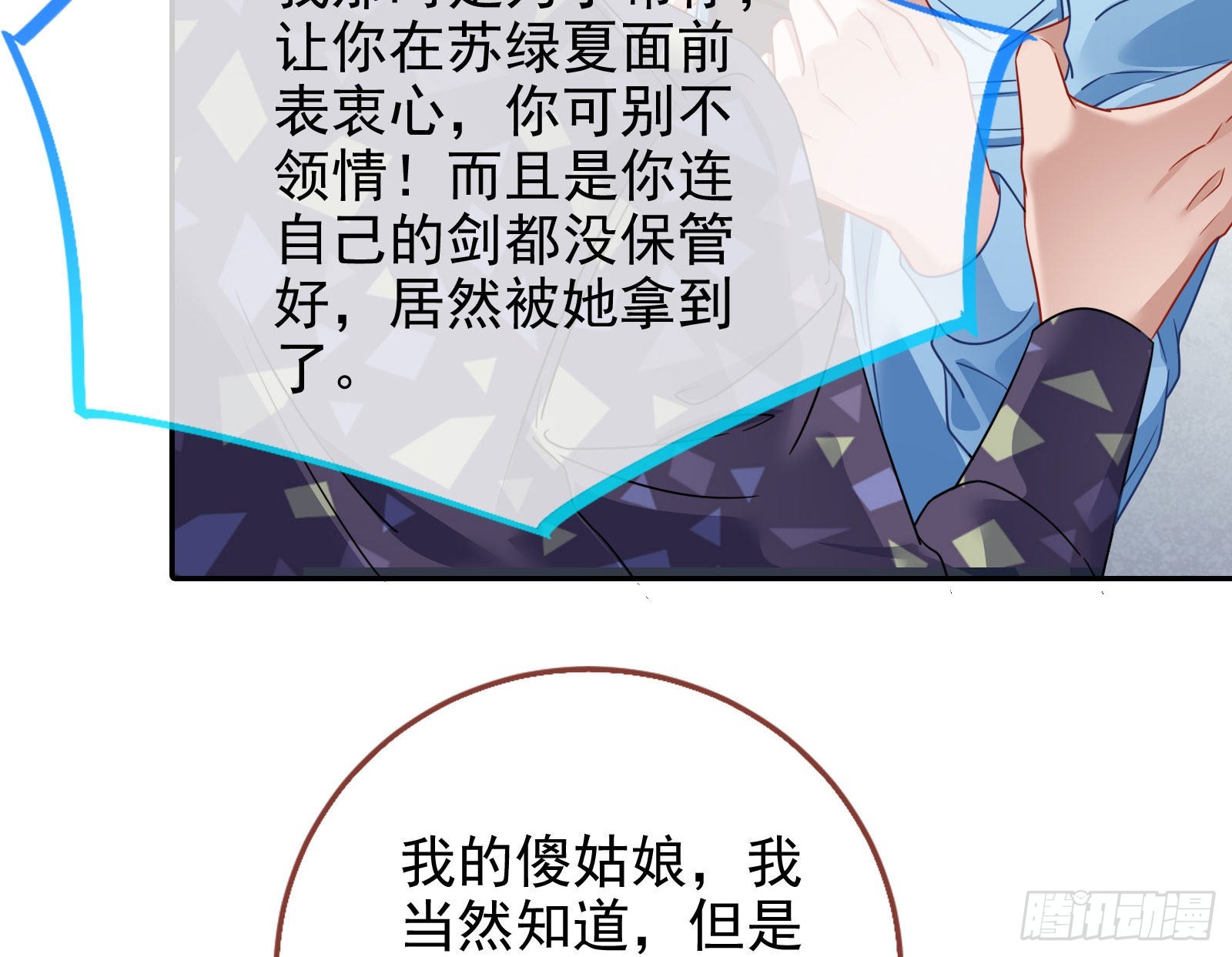 你是我唯一的爱人啊15