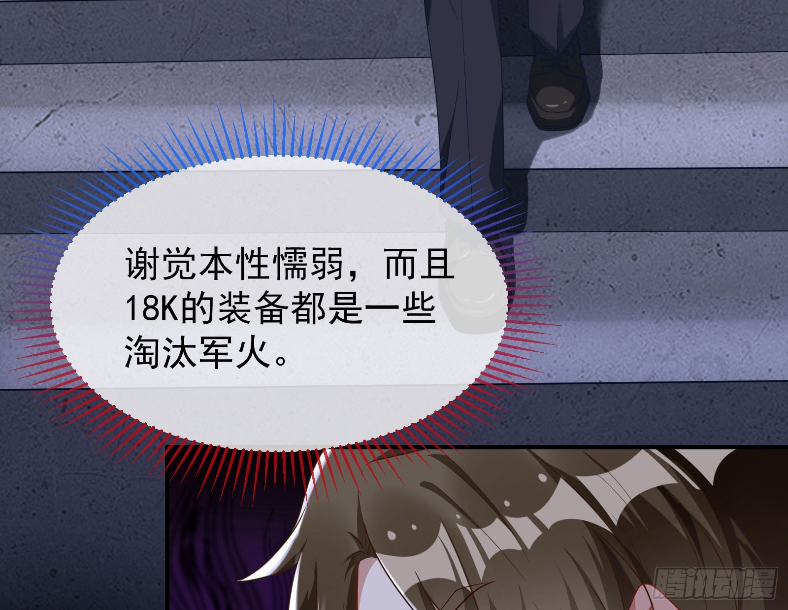 诛心大礼，温暖上门94