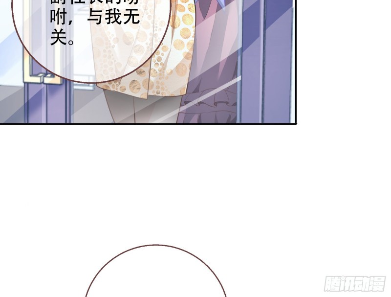 苏绿夏ptsd综合症53