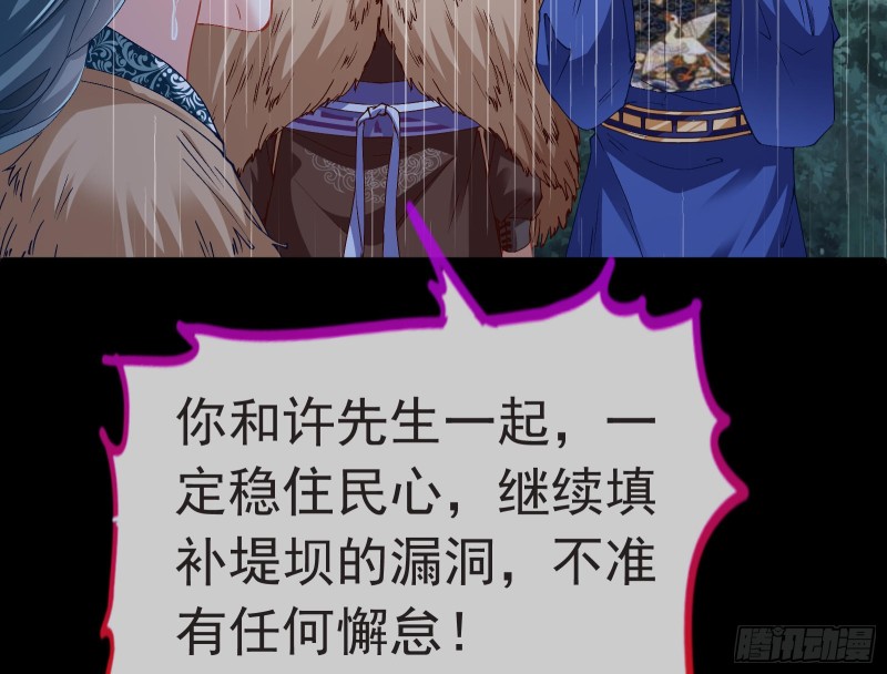 王爷遇险79