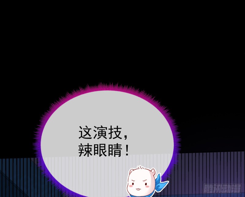 英雄救美81