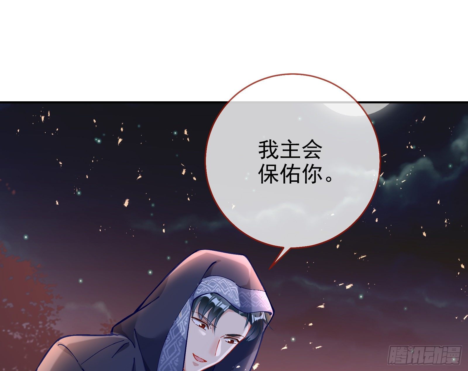 无法拿起剑的你不能保护我13