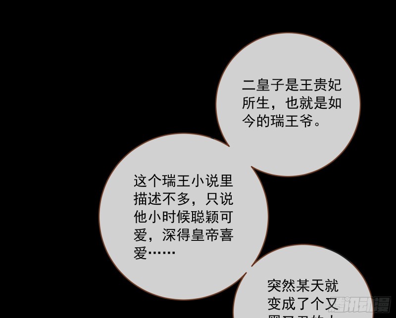 逆天改命63