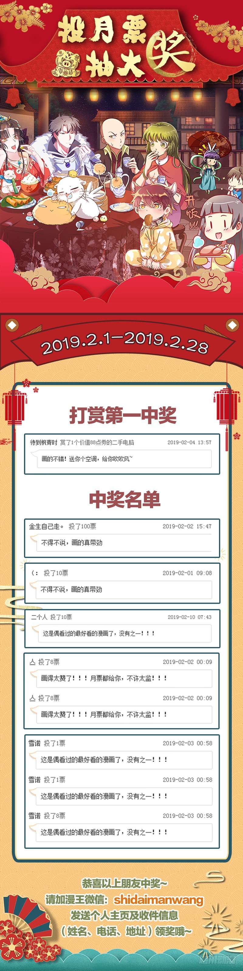 新皇万岁30