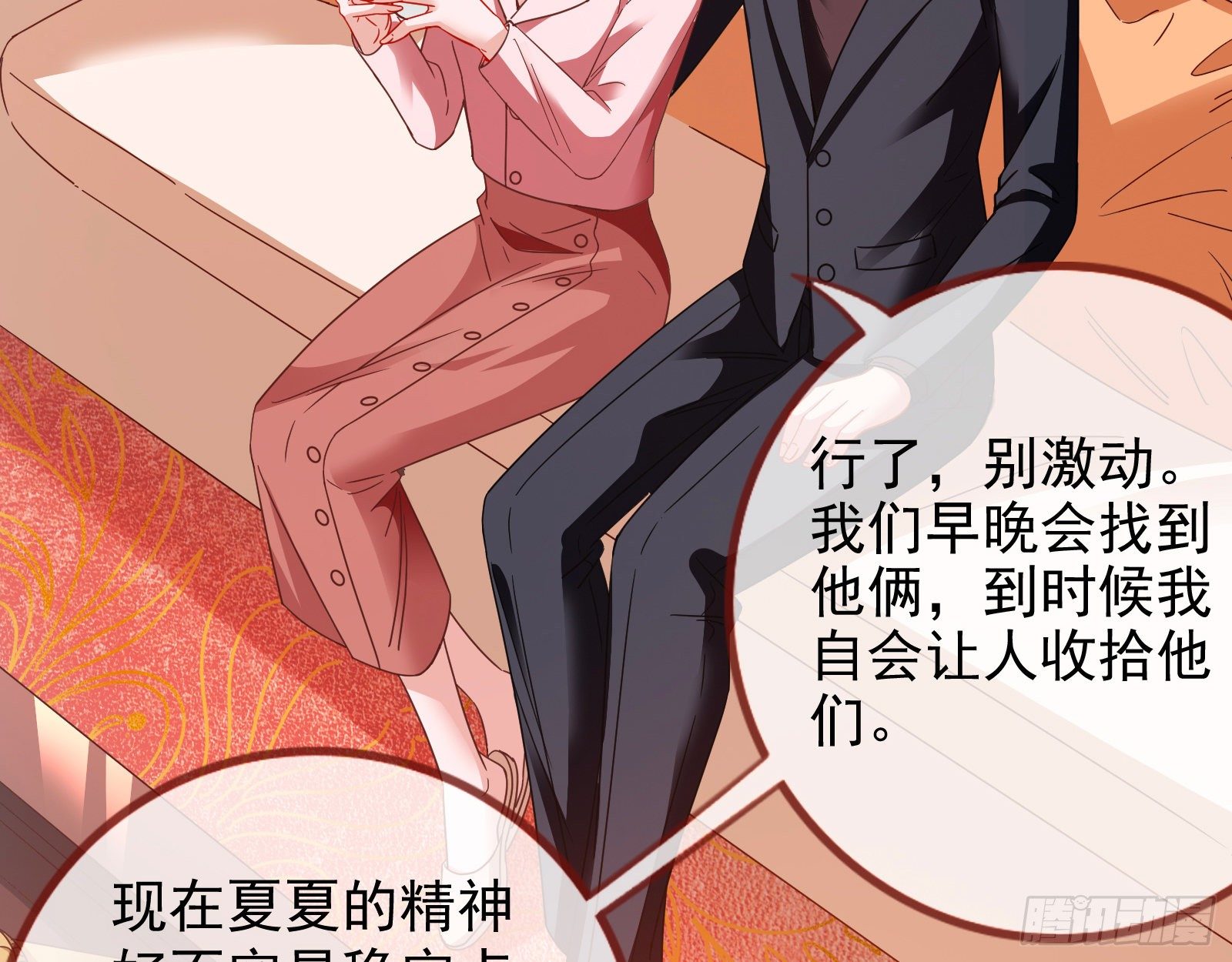 小心女主4