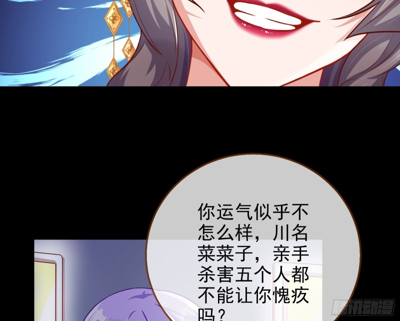 豪华游轮杀人事件75