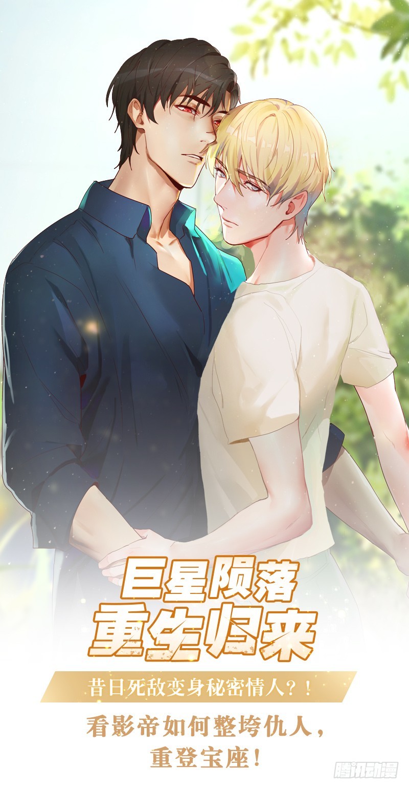 陨落的影后31