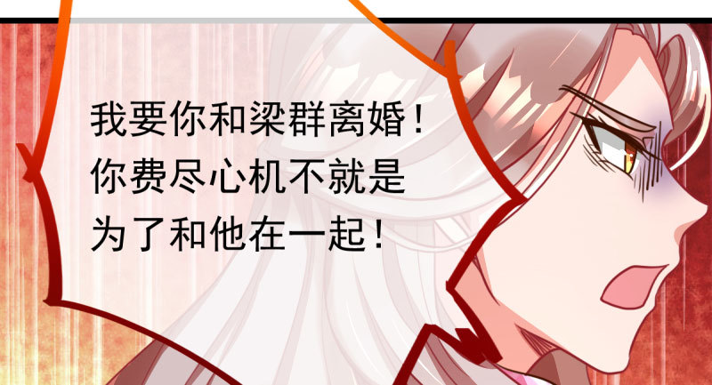 踩在渣男头顶离婚6