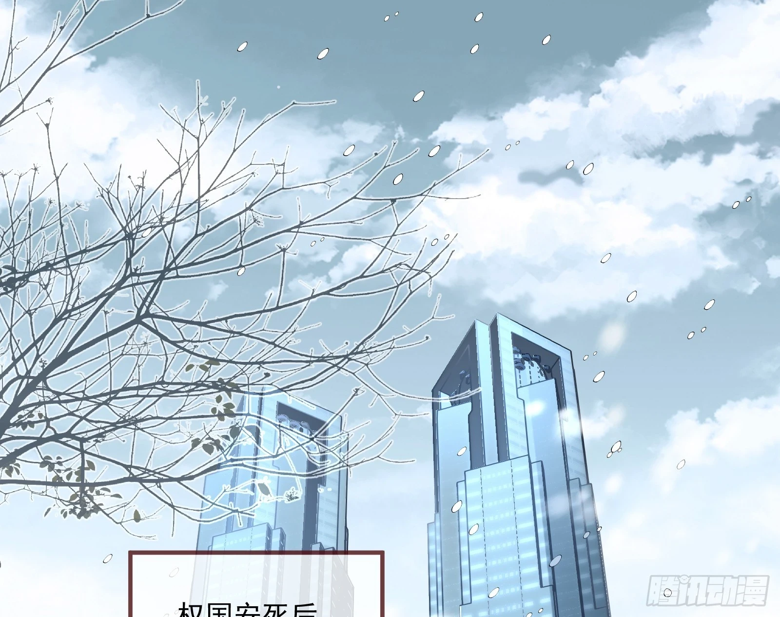 大厦将倾2