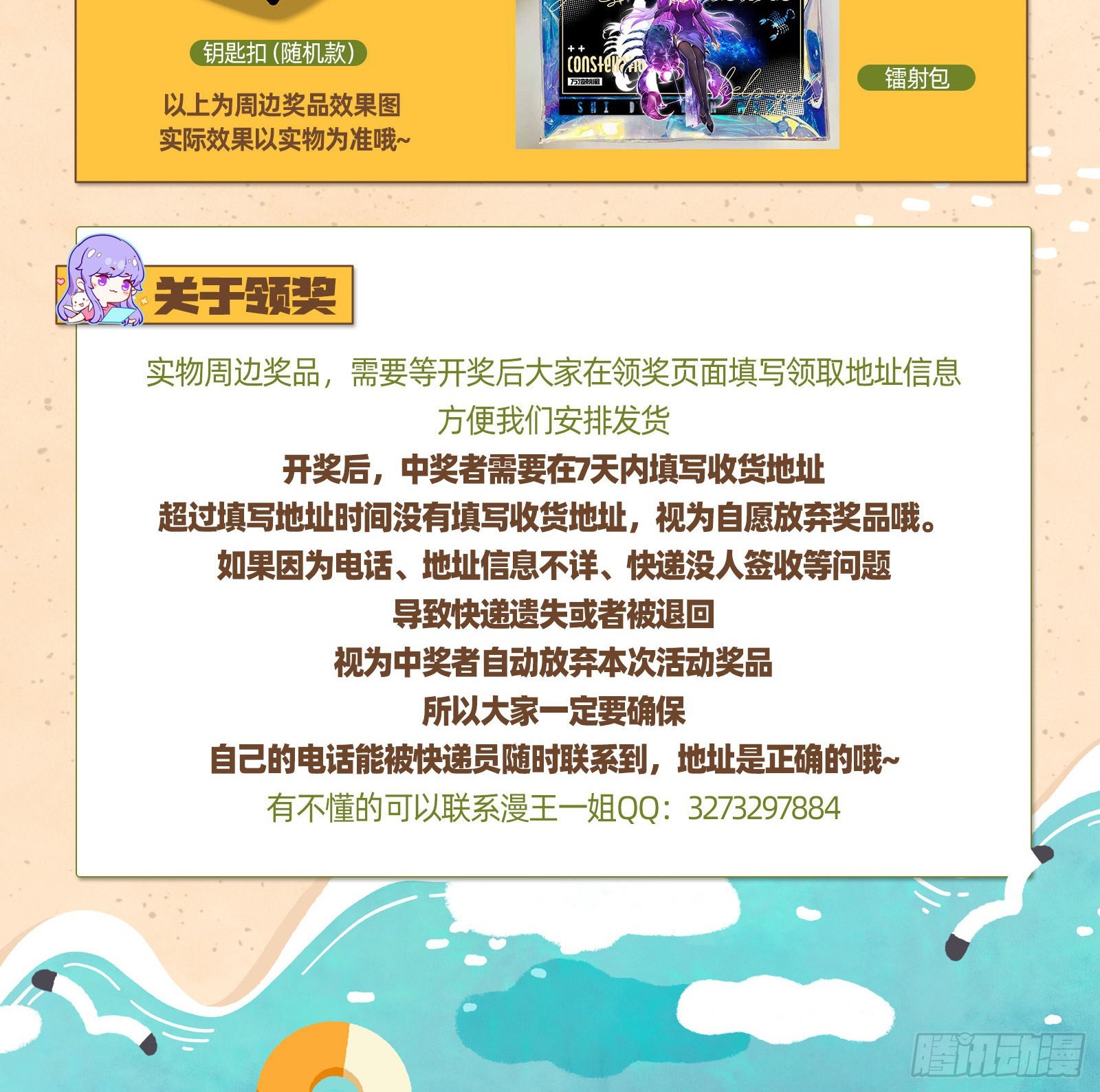 鱼儿上钩103