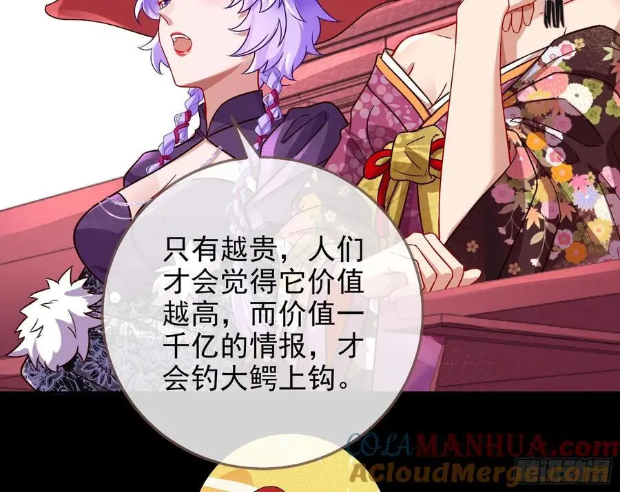 拍卖会争锋39