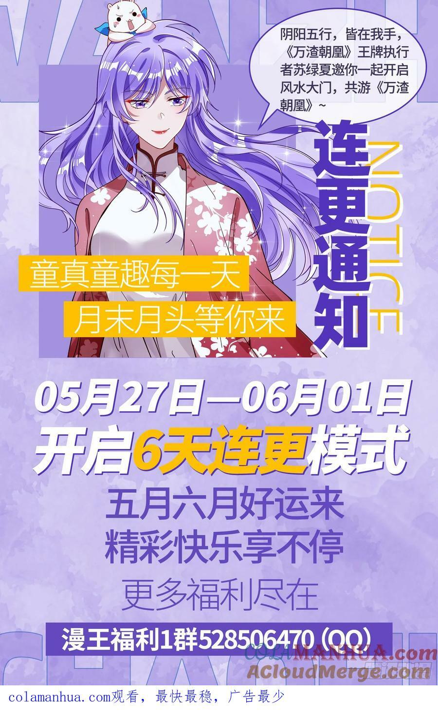 我不是妖物90