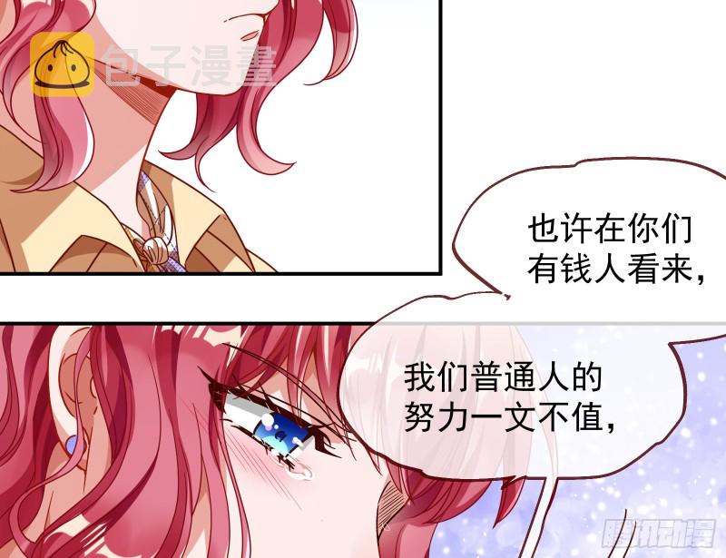 宿主中邪了56