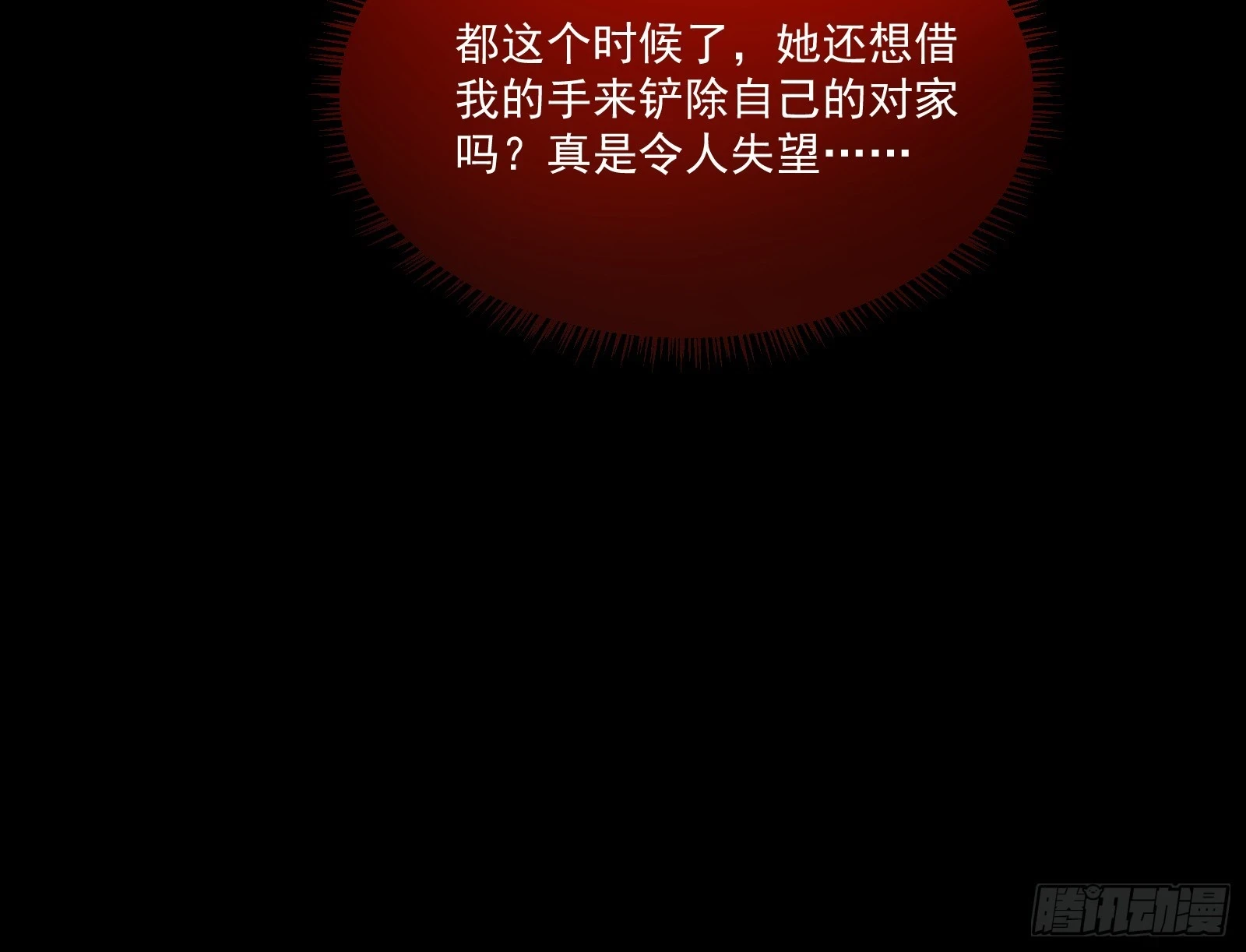 恩宠渐衰55