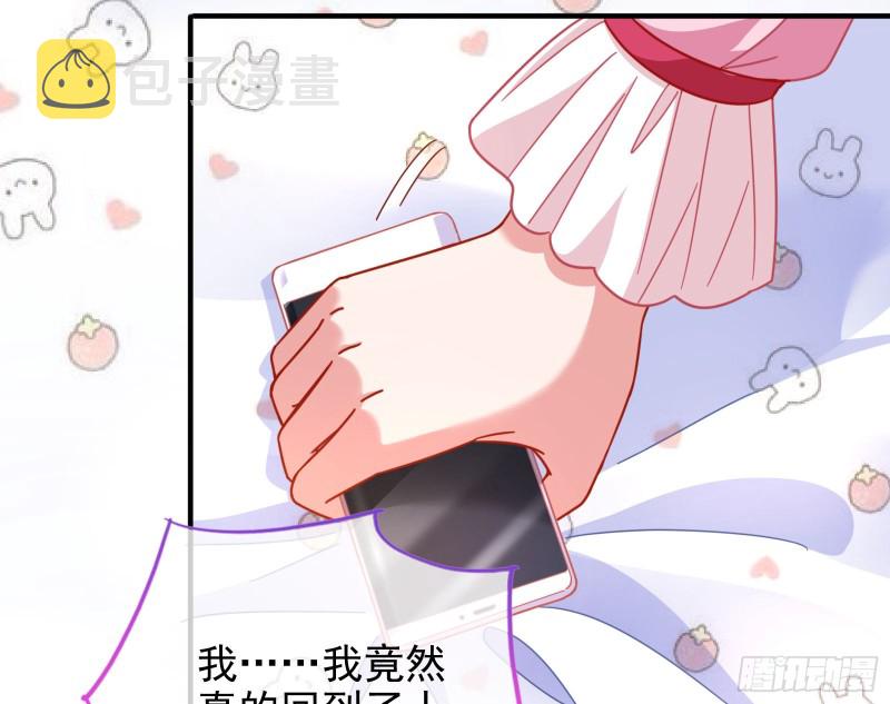 重生归来102