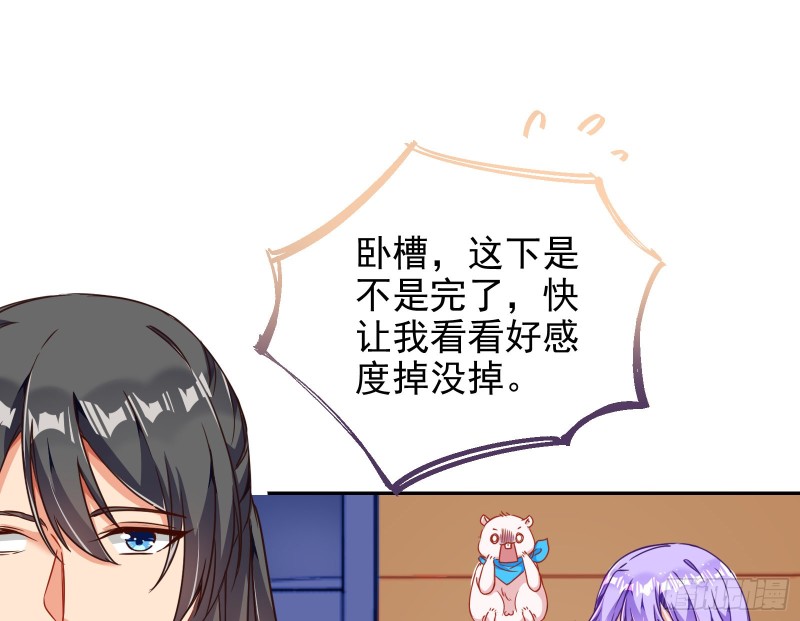 胁恩得宠71