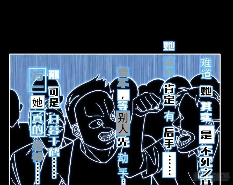 百鬼夜行102